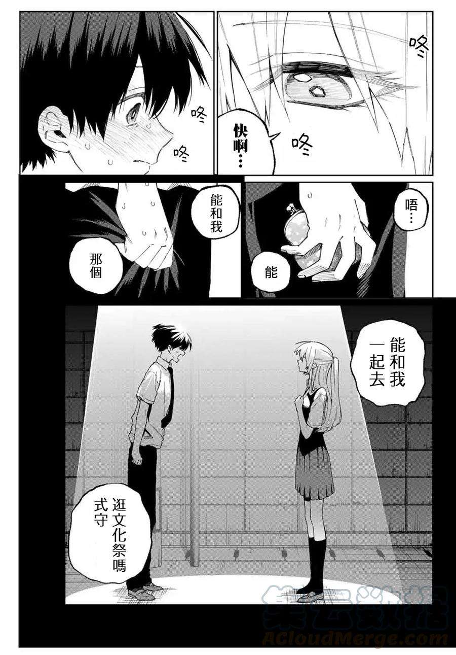 我家女友可不止可爱呢38 第38话