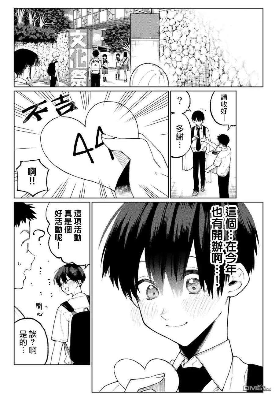 我家女友可不止可爱呢39 第39话