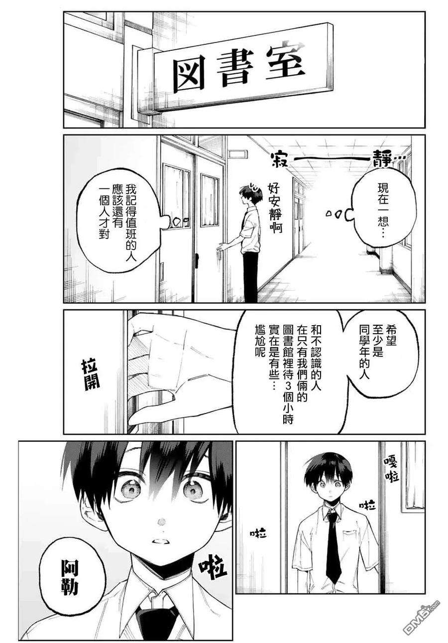 我家女友可不止可爱呢39 第39话