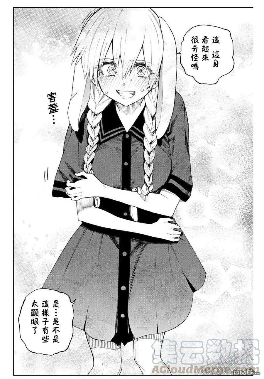 我家女友可不止可爱呢39 第39话