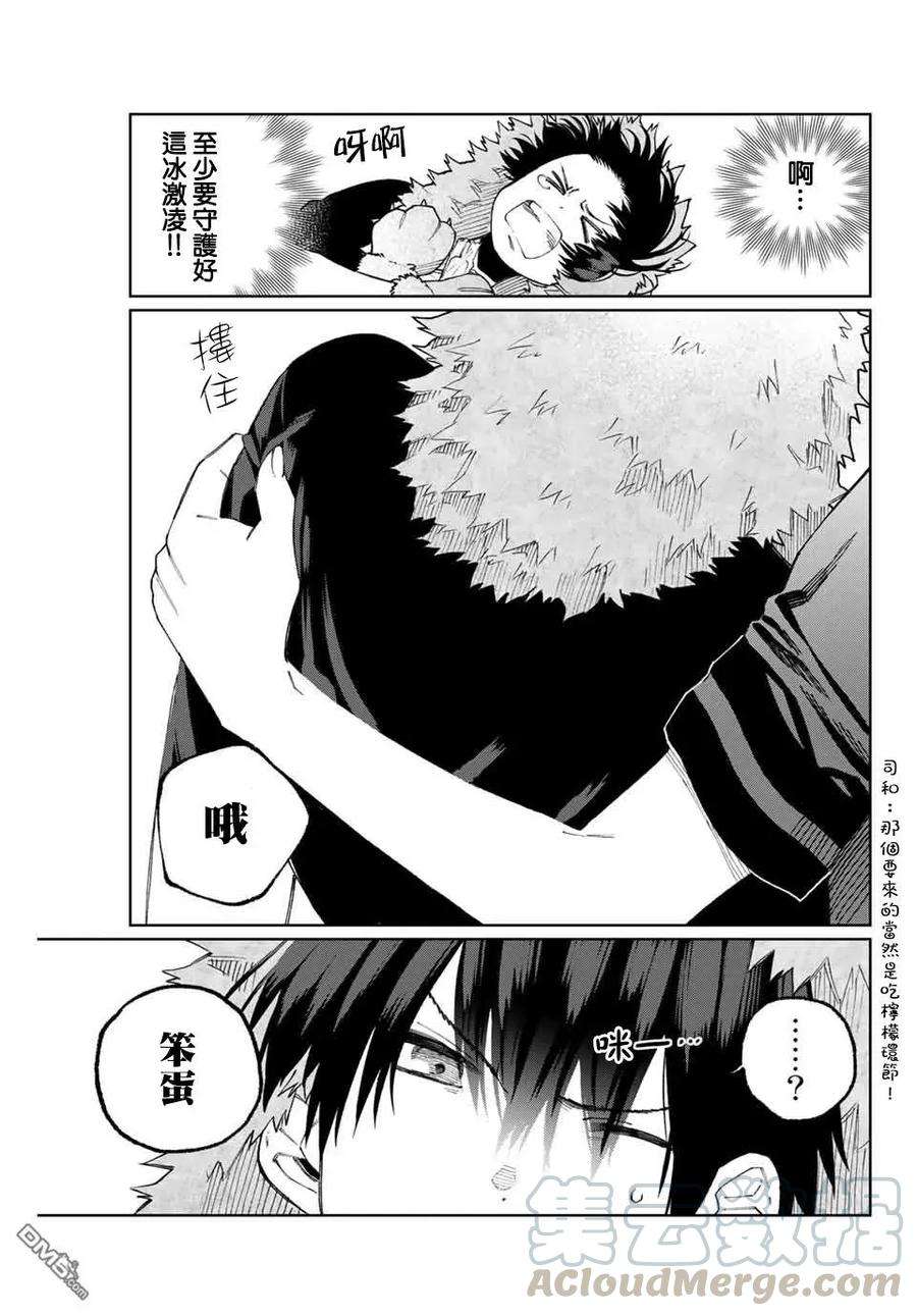 我家女友可不止可爱呢39 第39话