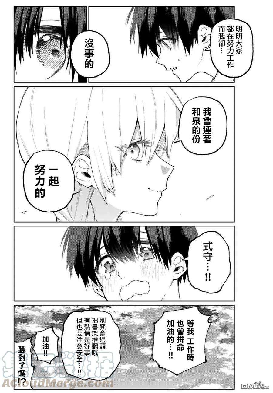 我家女友可不止可爱呢39 第39话