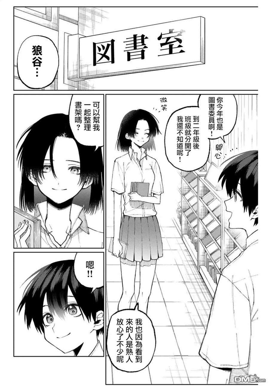 我家女友可不止可爱呢40 第40话