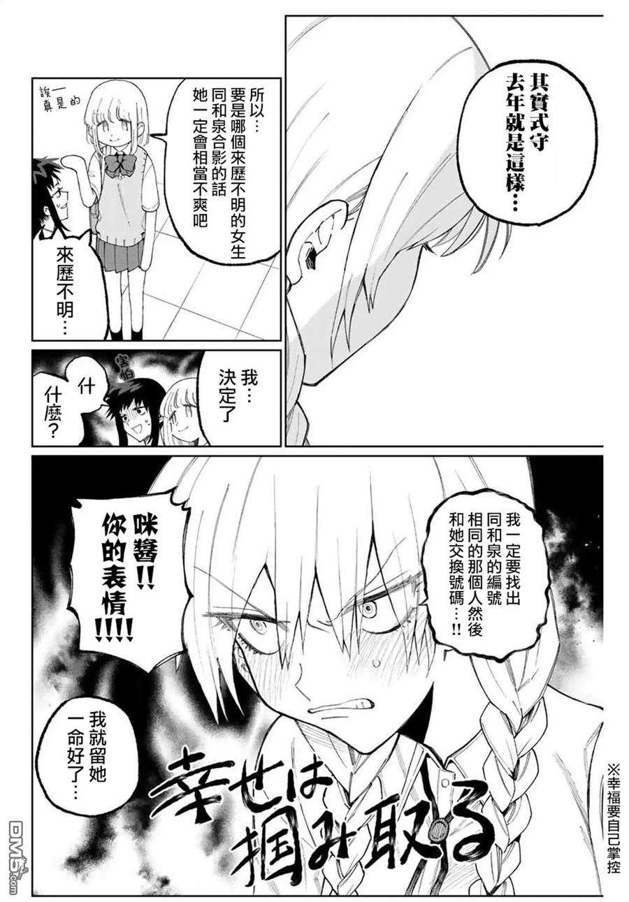 我家女友可不止可爱呢40 第40话