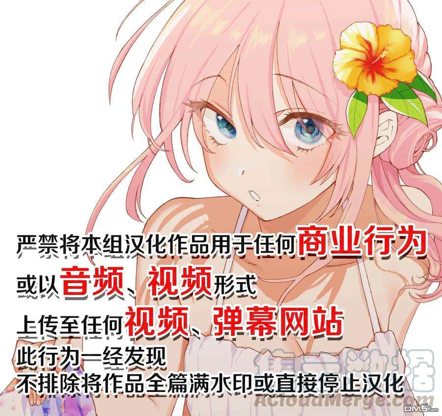 我家女友可不止可爱呢41 第41话