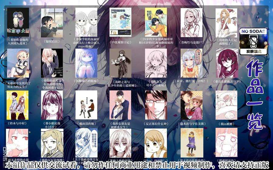 我家女友可不止可爱呢41 第41话