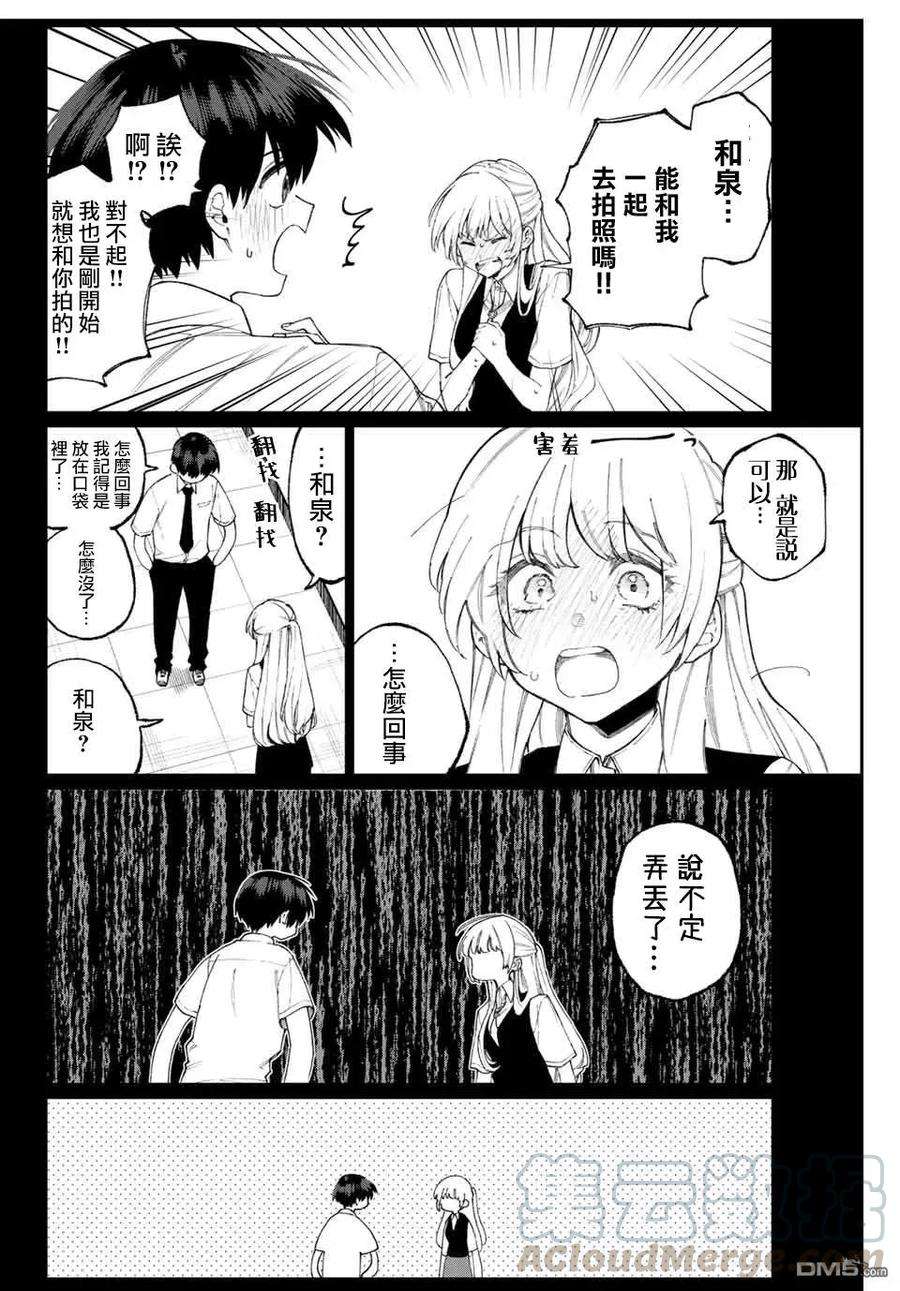 我家女友可不止可爱呢41 第41话