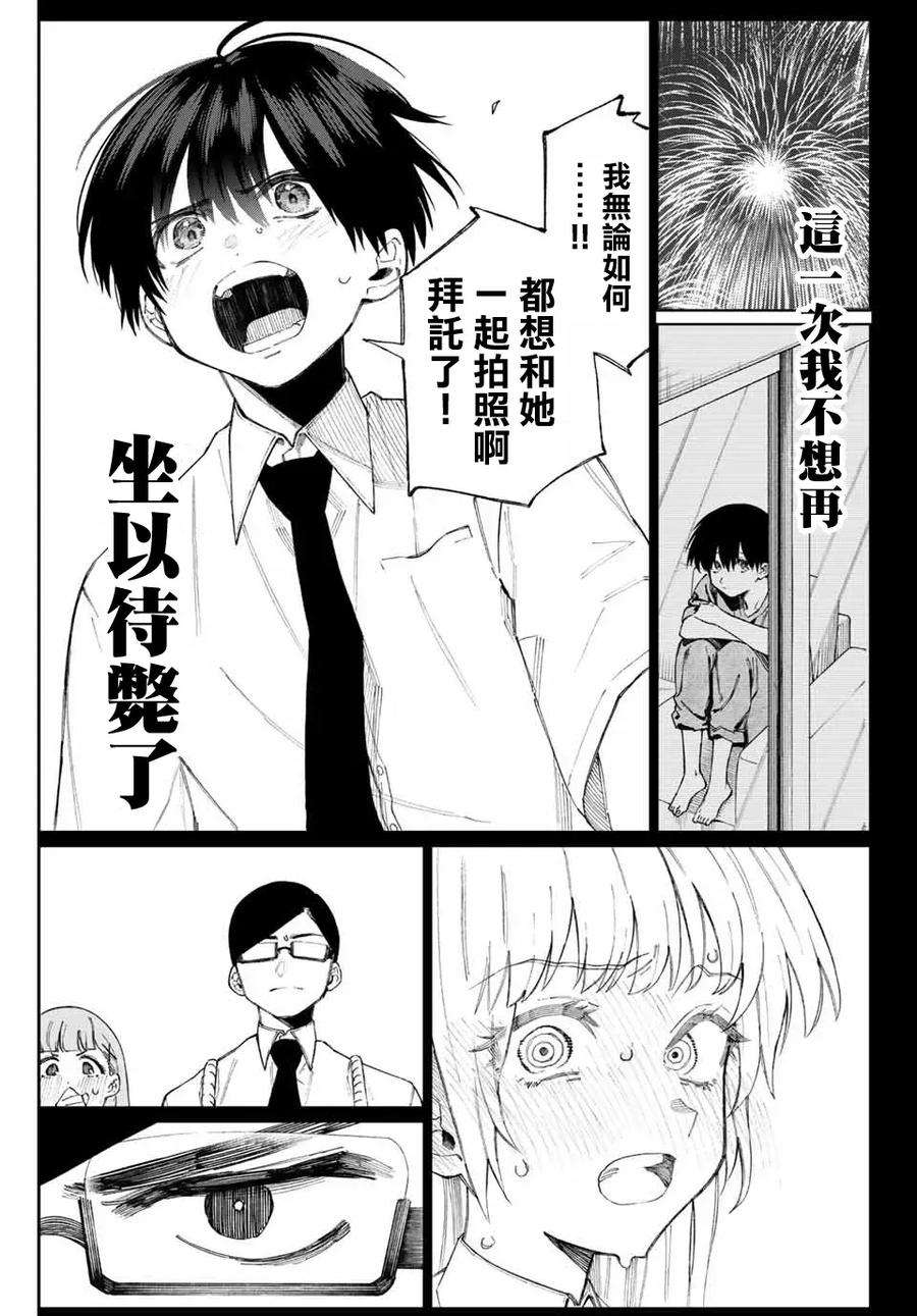 我家女友可不止可爱呢41 第41话