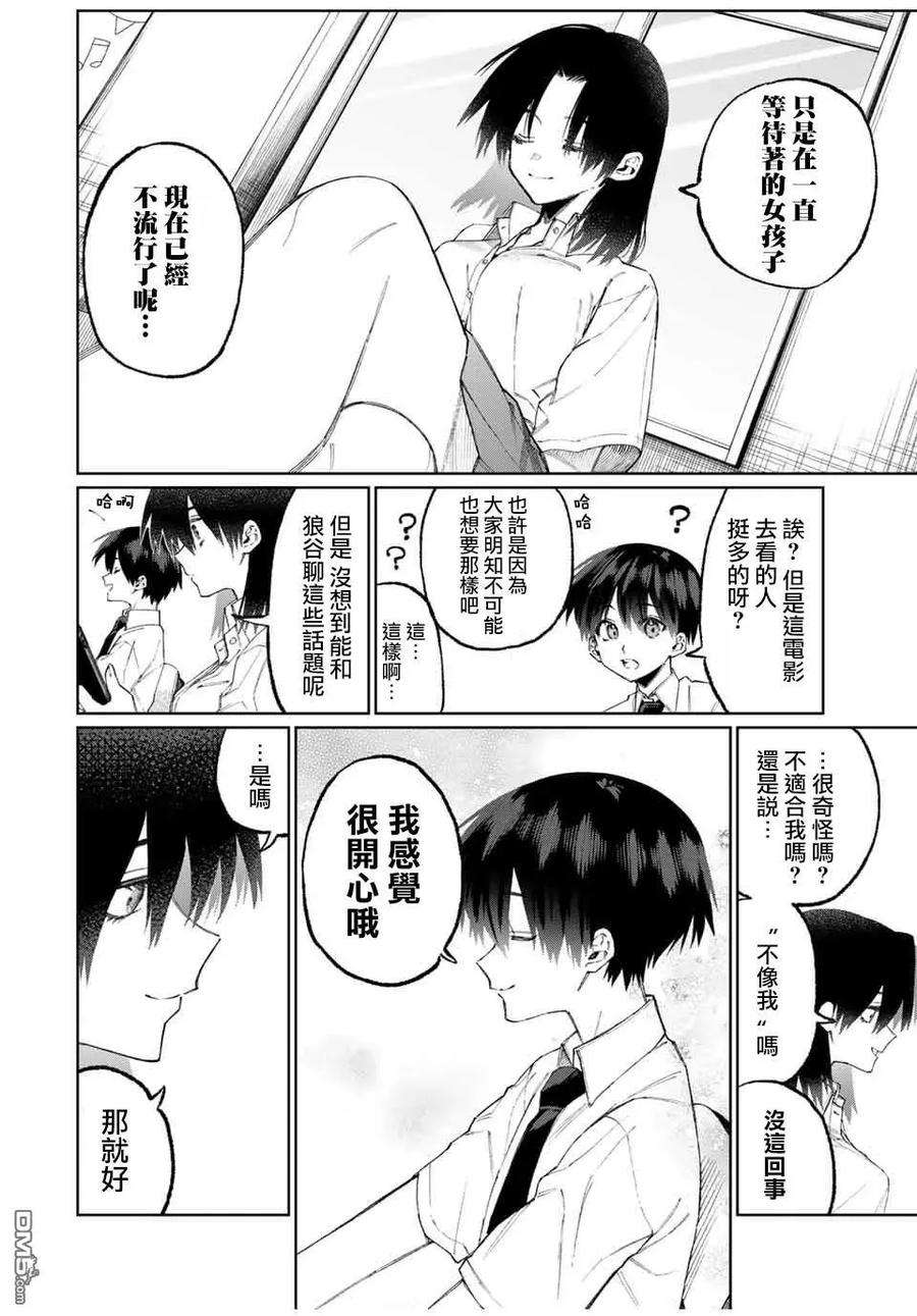 我家女友可不止可爱呢42 第42话