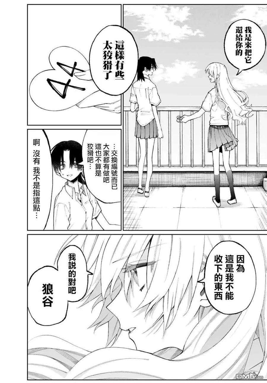 我家女友可不止可爱呢42 第42话