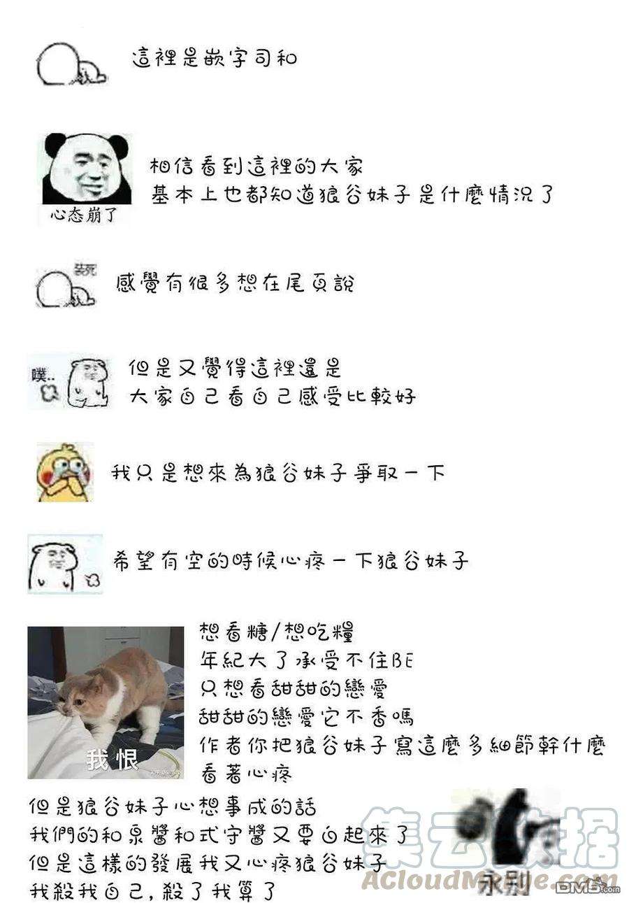 我家女友可不止可爱呢42 第42话