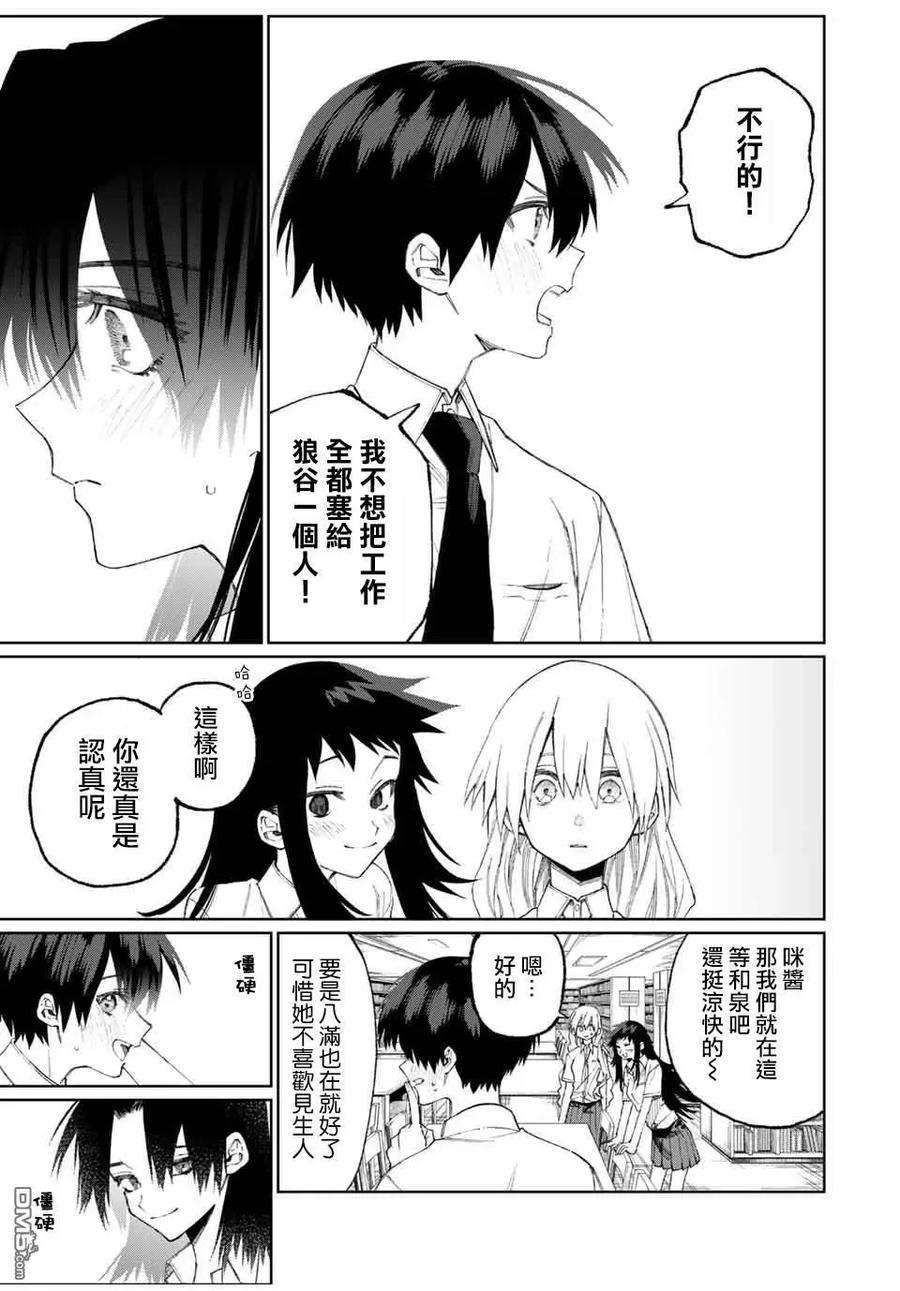 我家女友可不止可爱呢42 第42话