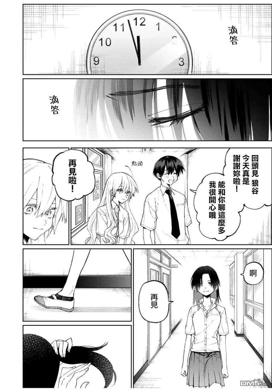 我家女友可不止可爱呢42 第42话