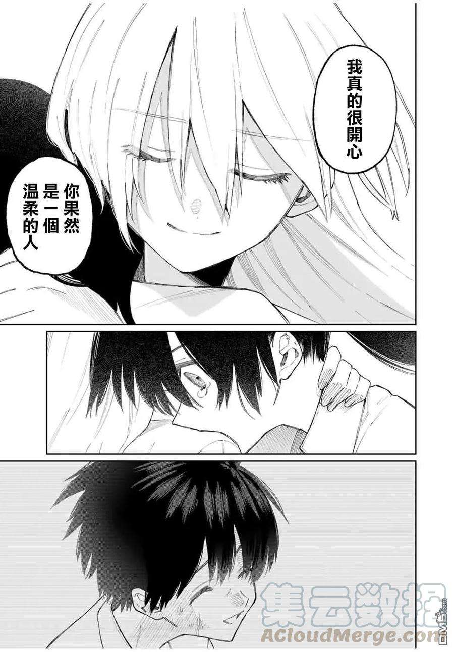 我家女友可不止可爱呢43 第43话