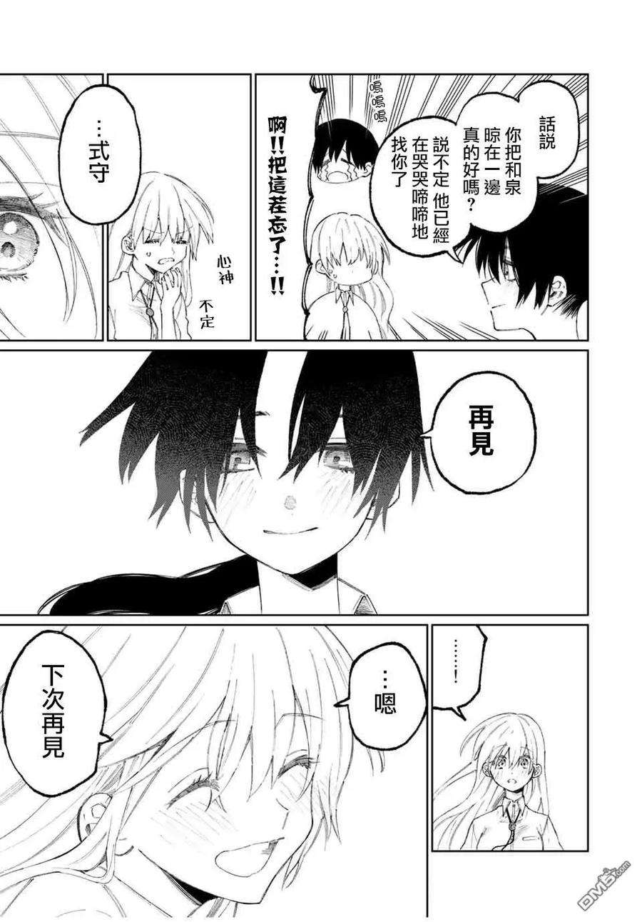 我家女友可不止可爱呢43 第43话