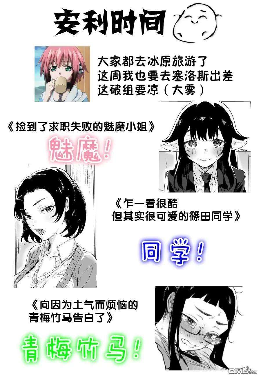 我家女友可不止可爱呢43 第43话