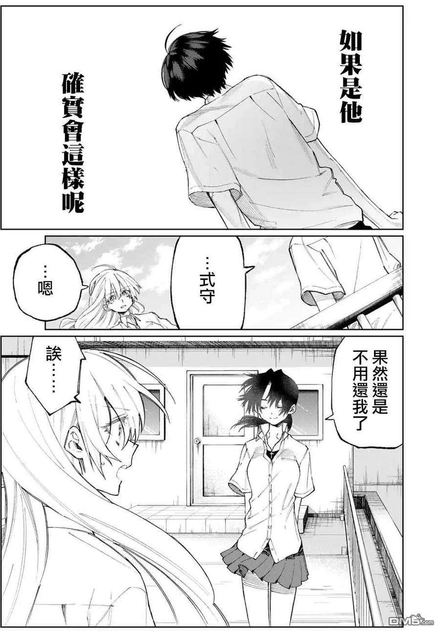 我家女友可不止可爱呢43 第43话