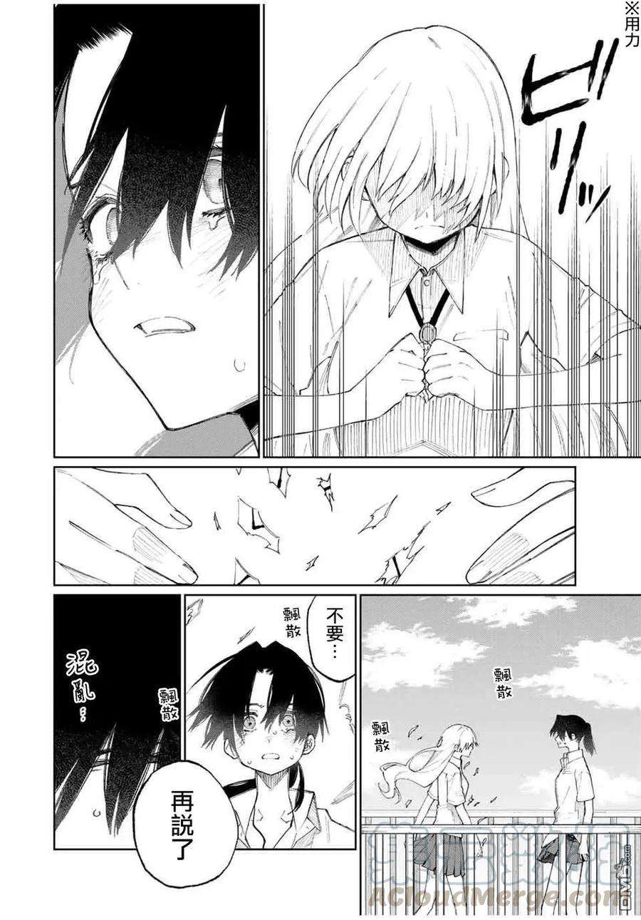 我家女友可不止可爱呢43 第43话