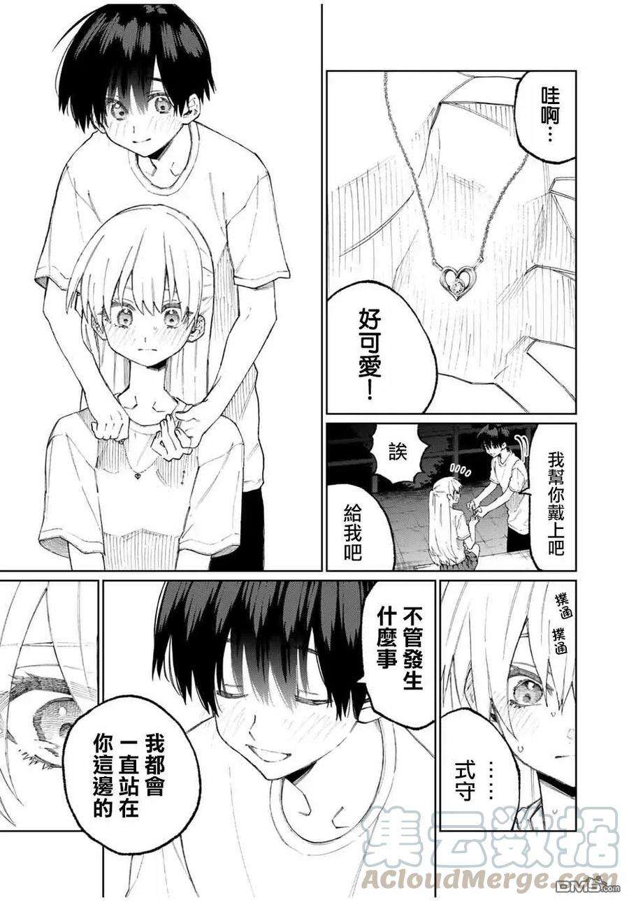 我家女友可不止可爱呢44 第44话