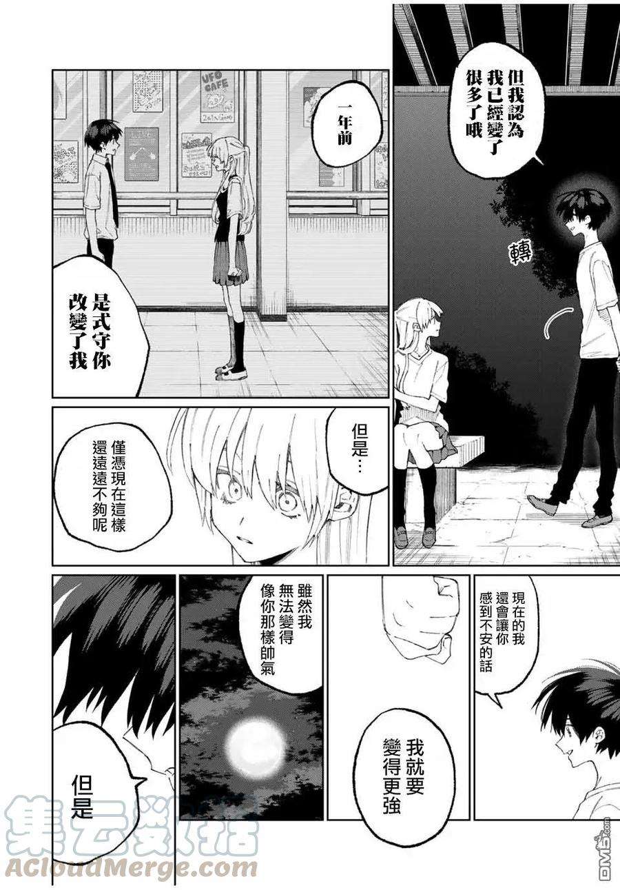 我家女友可不止可爱呢44 第44话