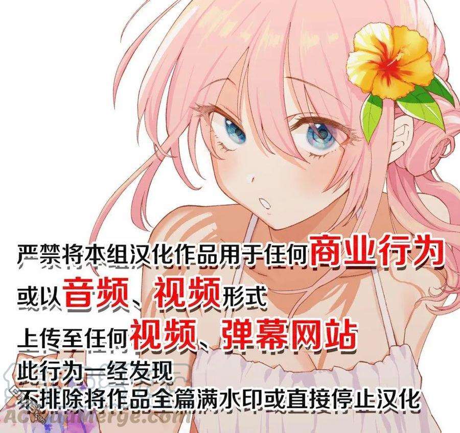 我家女友可不止可爱呢45 第45话