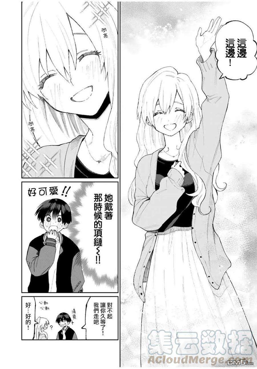 我家女友可不止可爱呢45 第45话