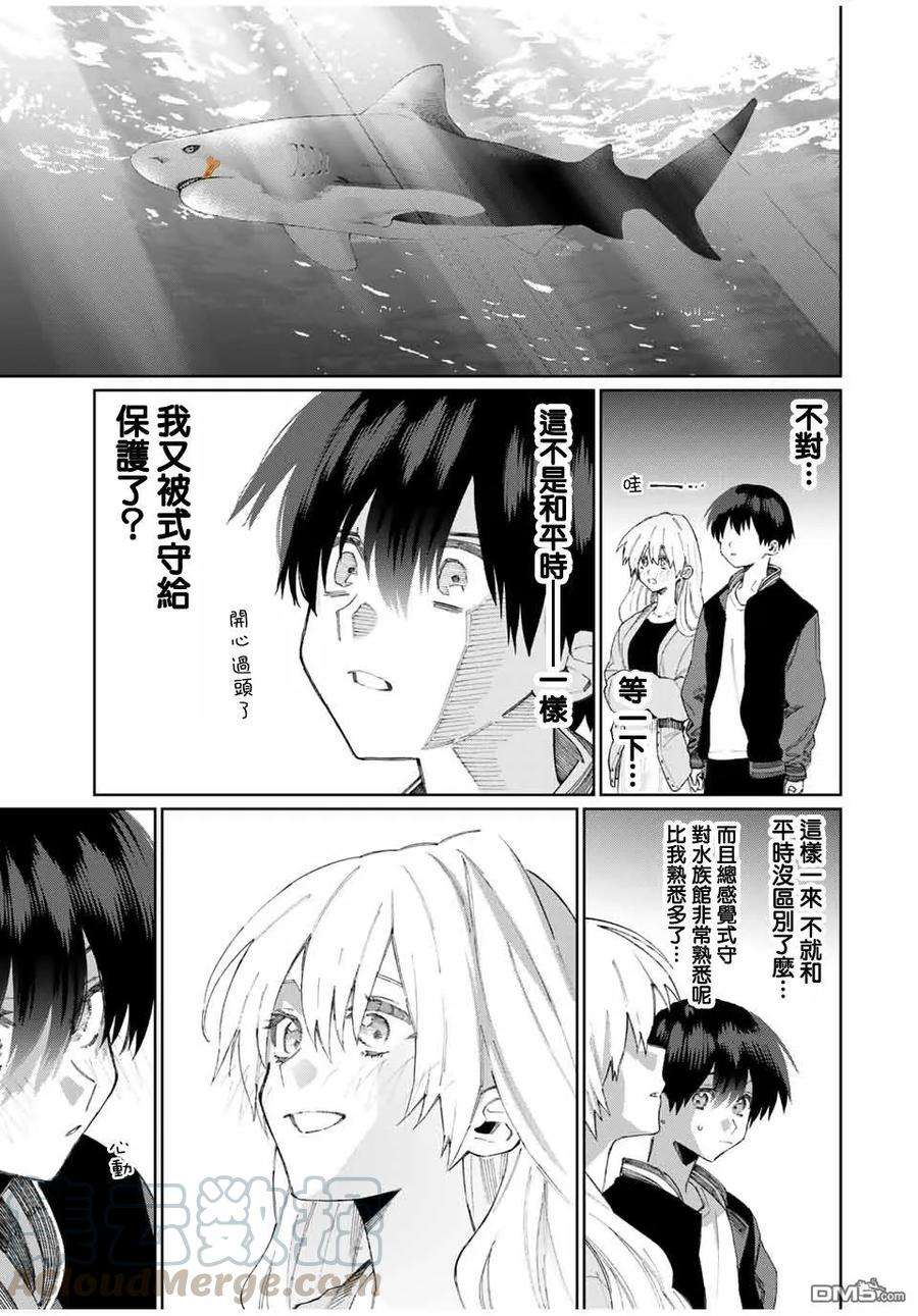 我家女友可不止可爱呢45 第45话