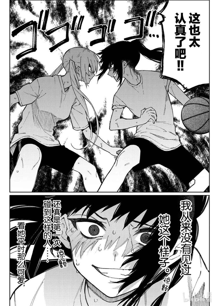 我家女友可不止可爱呢番外篇 番外篇 5