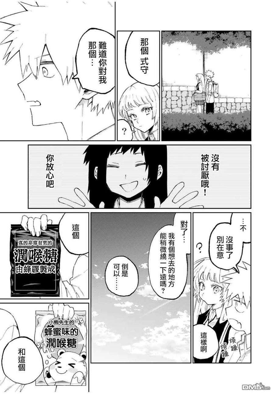 我家女友可不止可爱呢46 第46话