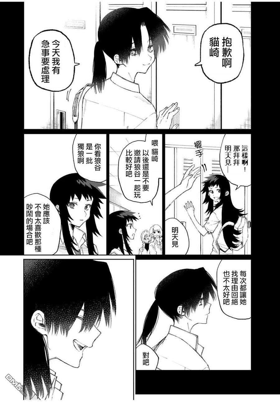 我家女友可不止可爱呢47 第47话