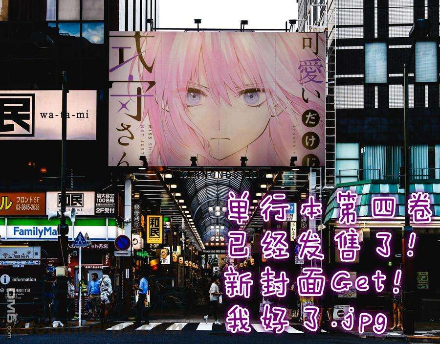 我家女友可不止可爱呢47 第47话