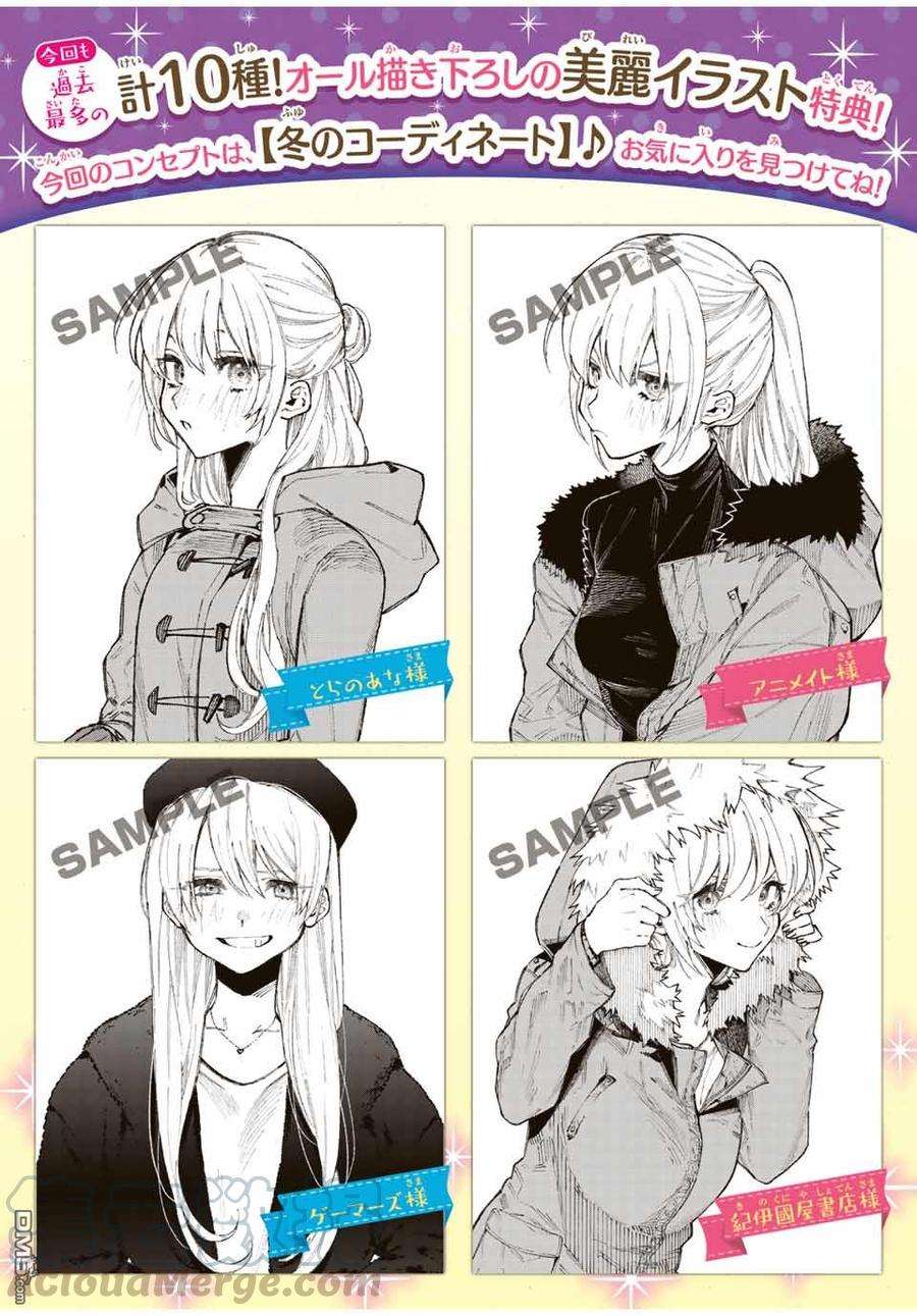 我家女友可不止可爱呢47 第47话