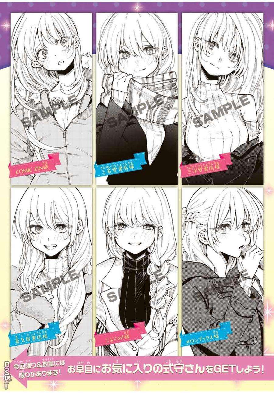 我家女友可不止可爱呢47 第47话