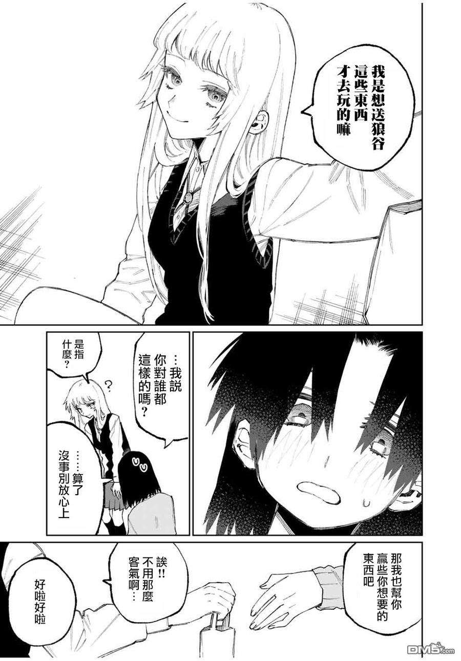 我家女友可不止可爱呢47 第47话