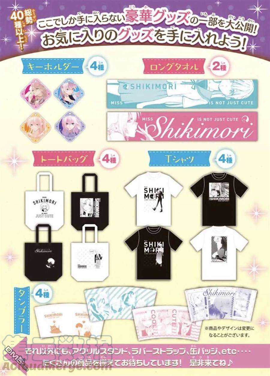 我家女友可不止可爱呢48 第48话