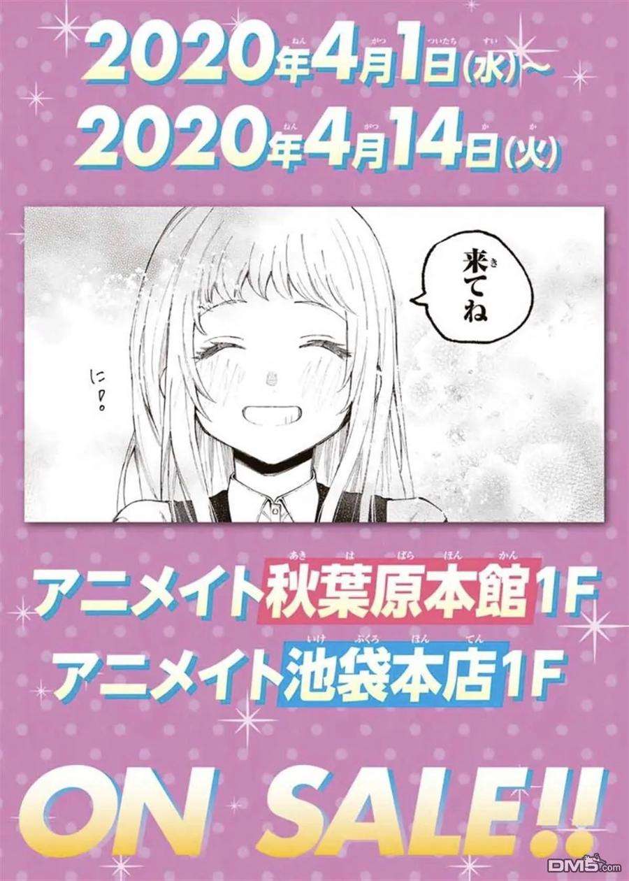 我家女友可不止可爱呢48 第48话