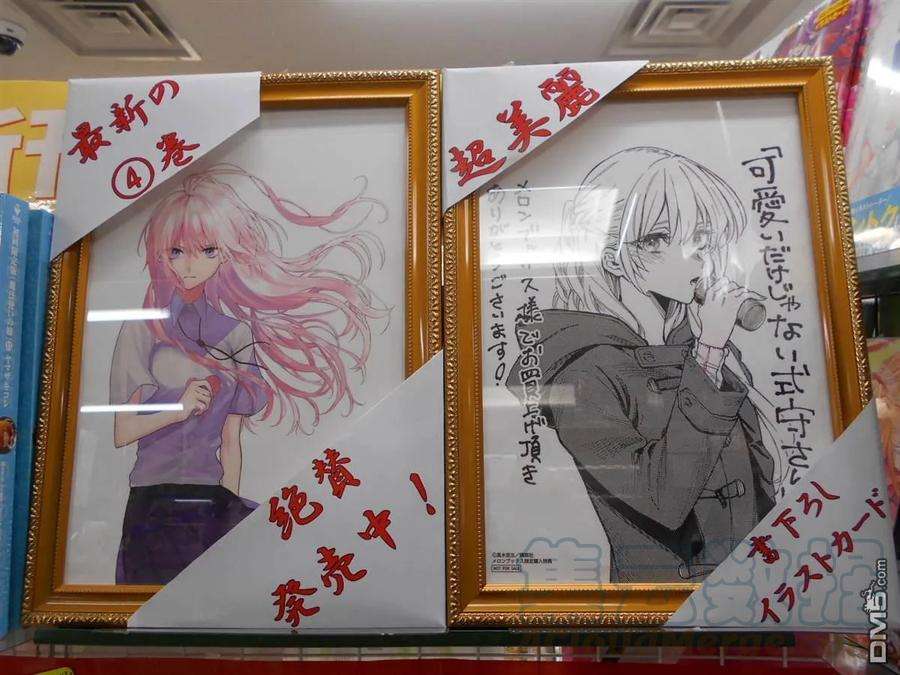 我家女友可不止可爱呢48 第48话