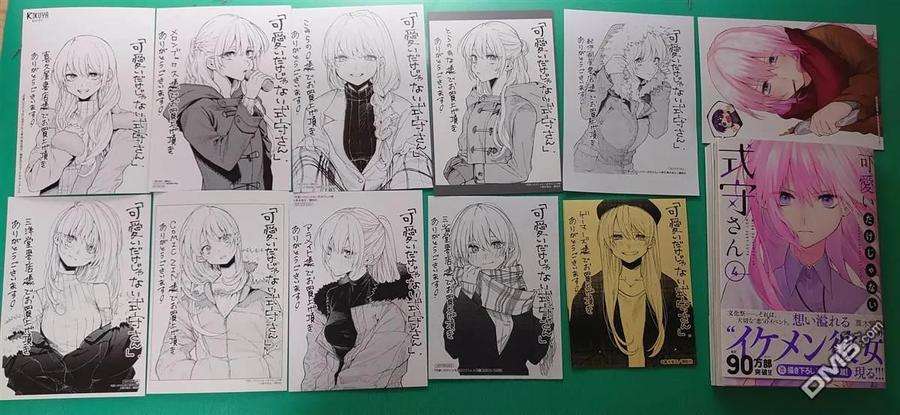 我家女友可不止可爱呢48 第48话