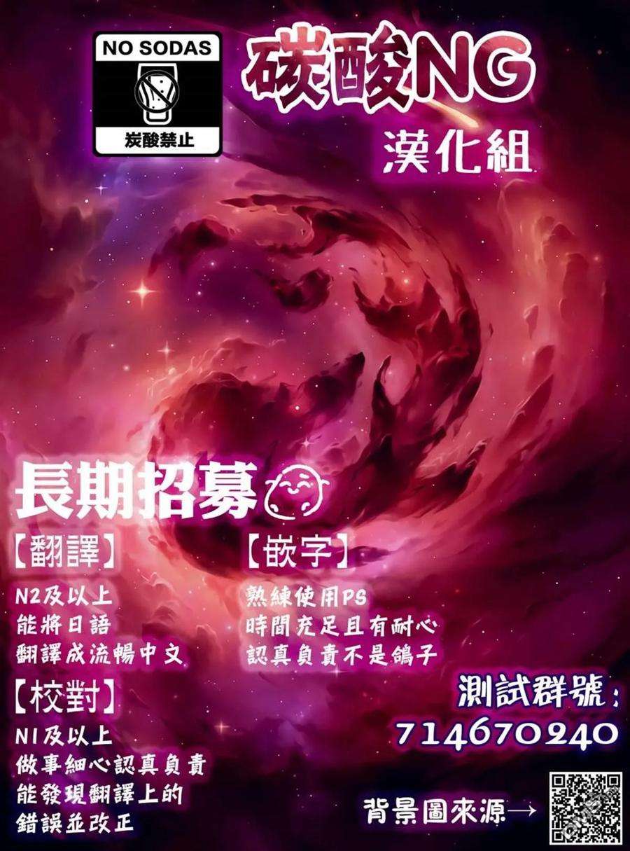 我家女友可不止可爱呢48 第48话