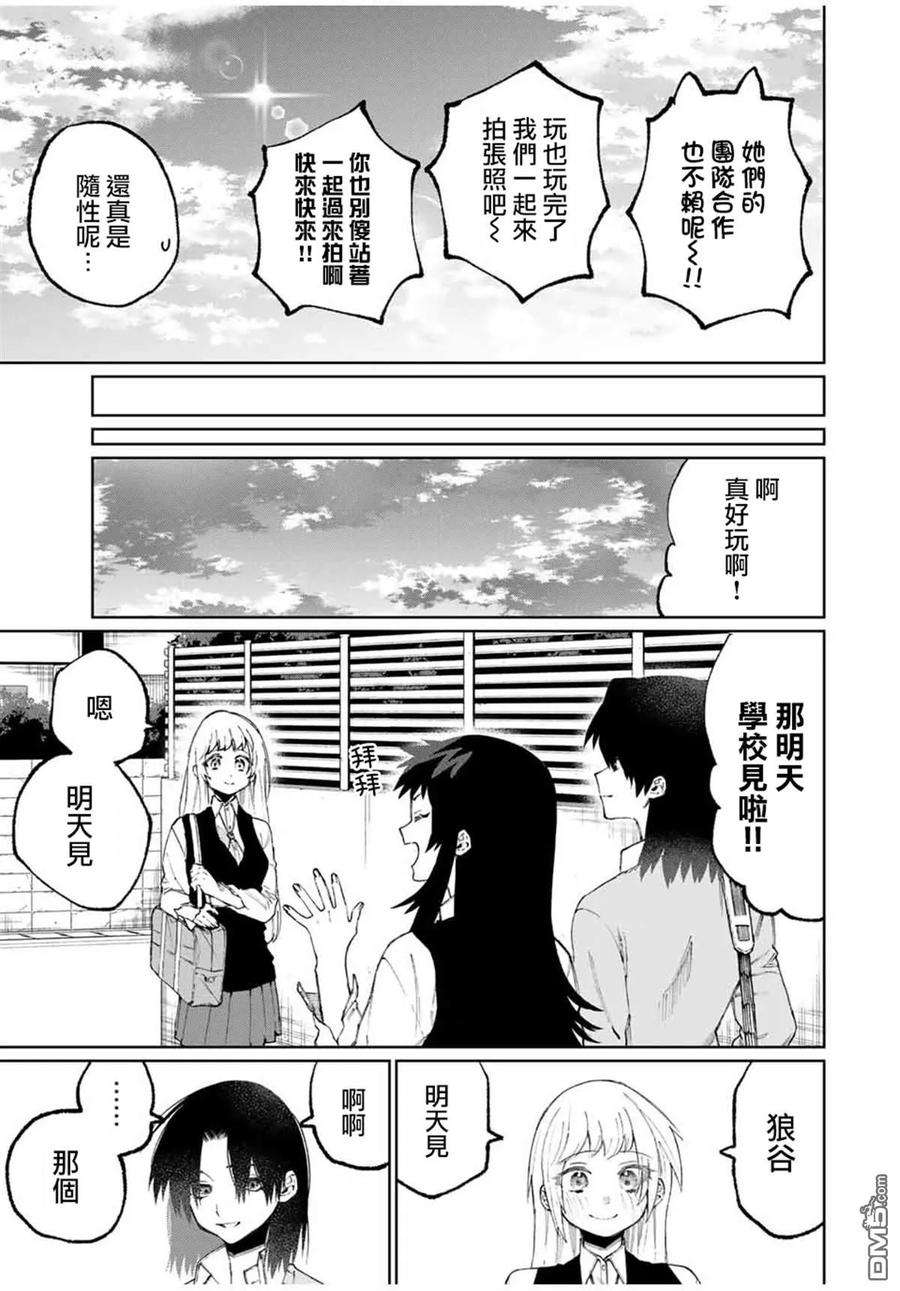 我家女友可不止可爱呢48 第48话