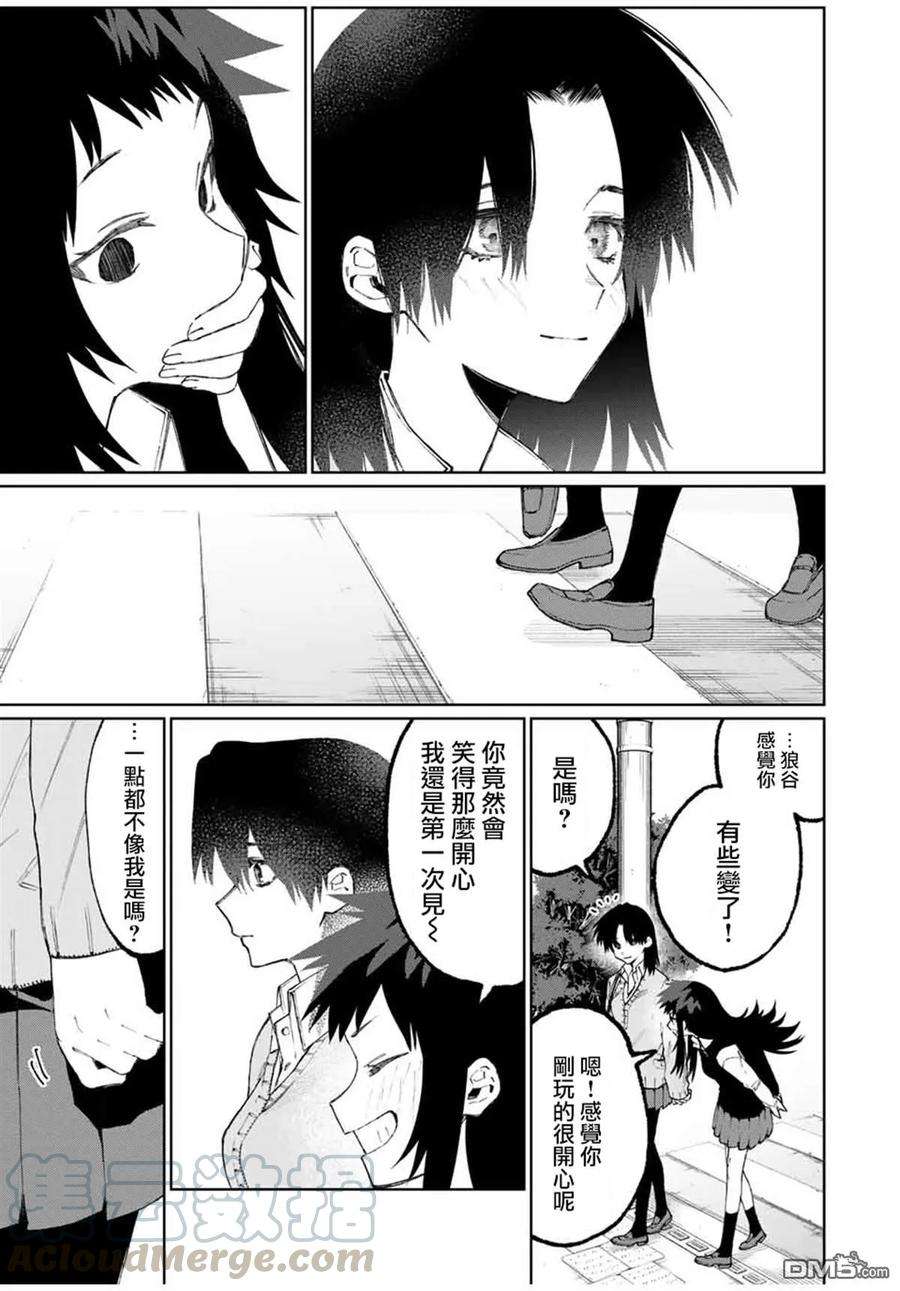 我家女友可不止可爱呢48 第48话