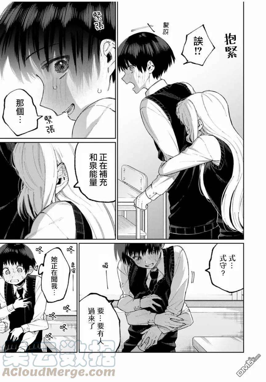 我家女友可不止可爱呢49 第49话