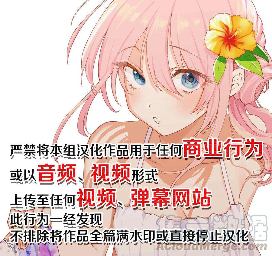 我家女友可不止可爱呢50 第50话