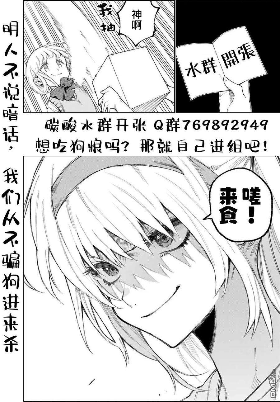 我家女友可不止可爱呢50 第50话