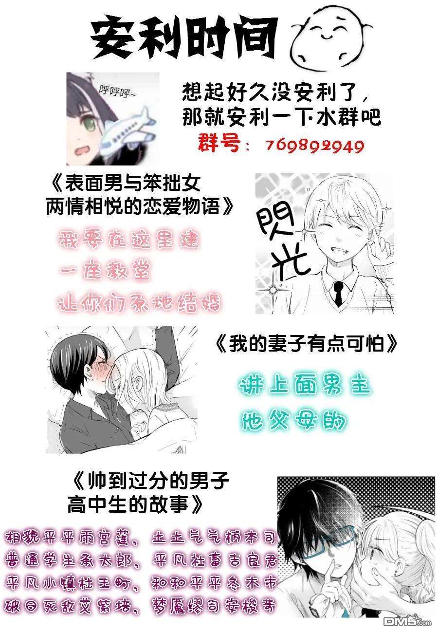 我家女友可不止可爱呢51 第51话