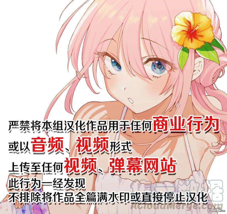 我家女友可不止可爱呢51 第51话