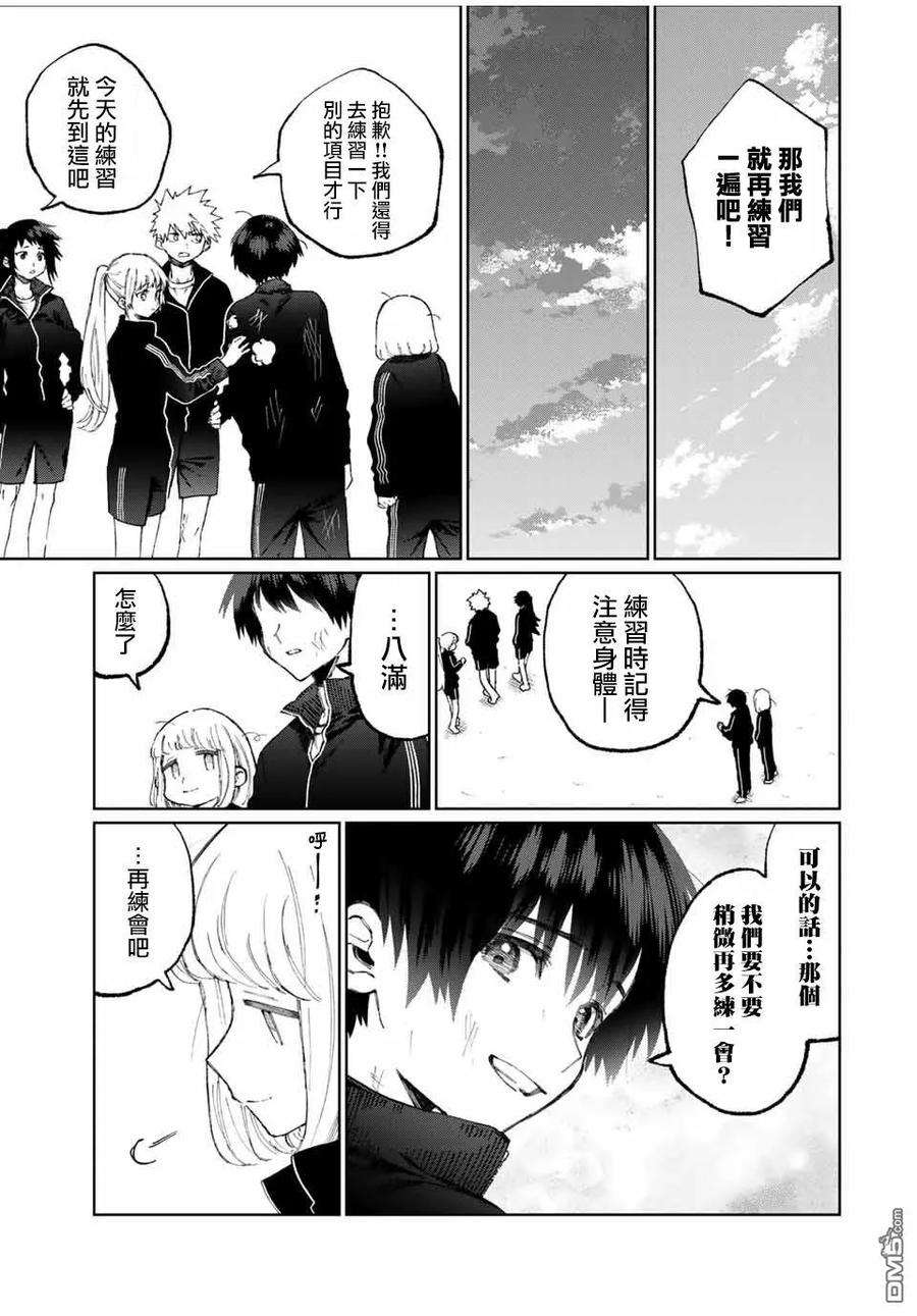 我家女友可不止可爱呢51 第51话