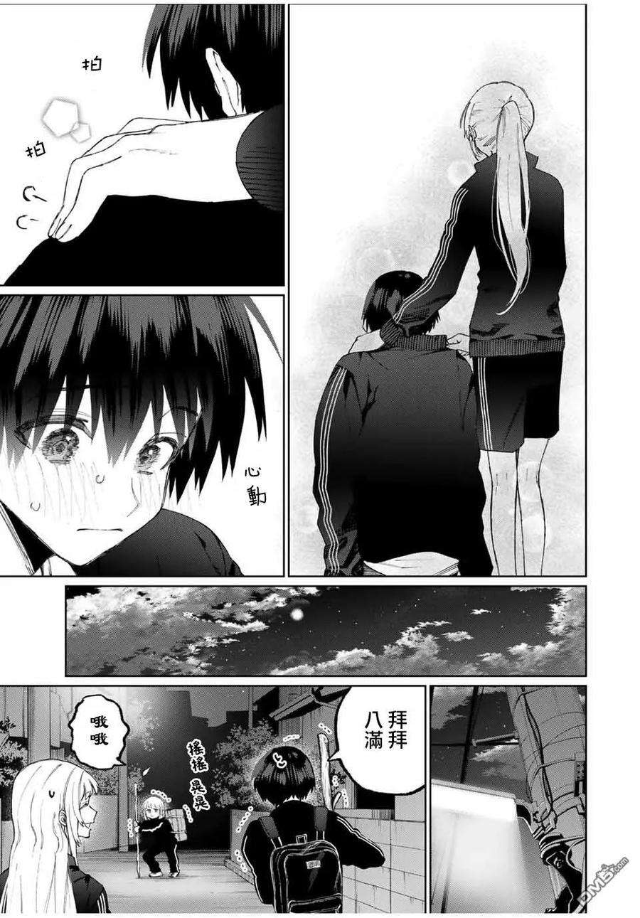 我家女友可不止可爱呢51 第51话