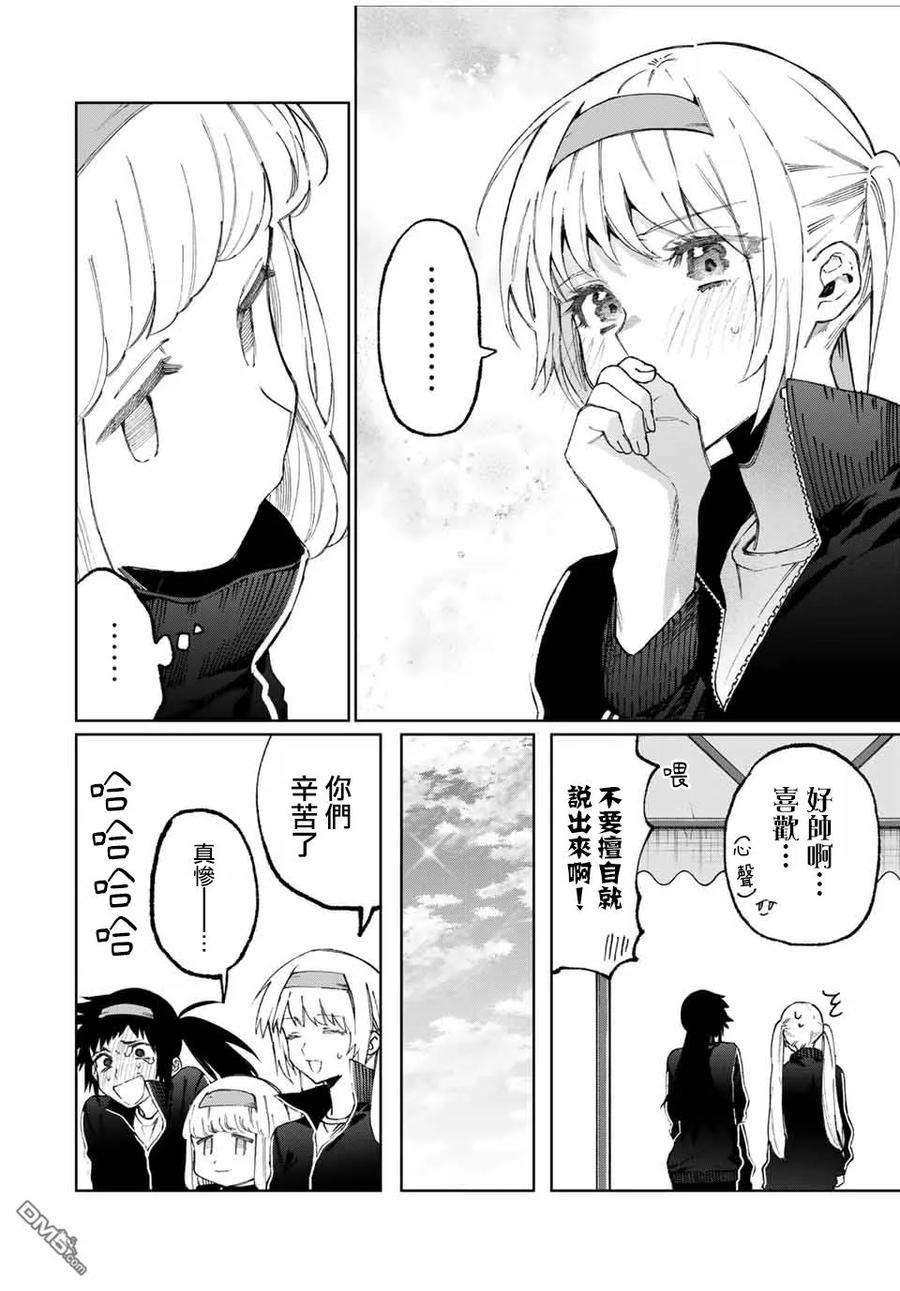 我家女友可不止可爱呢52 第52话