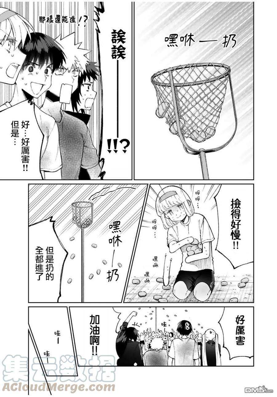 我家女友可不止可爱呢52 第52话